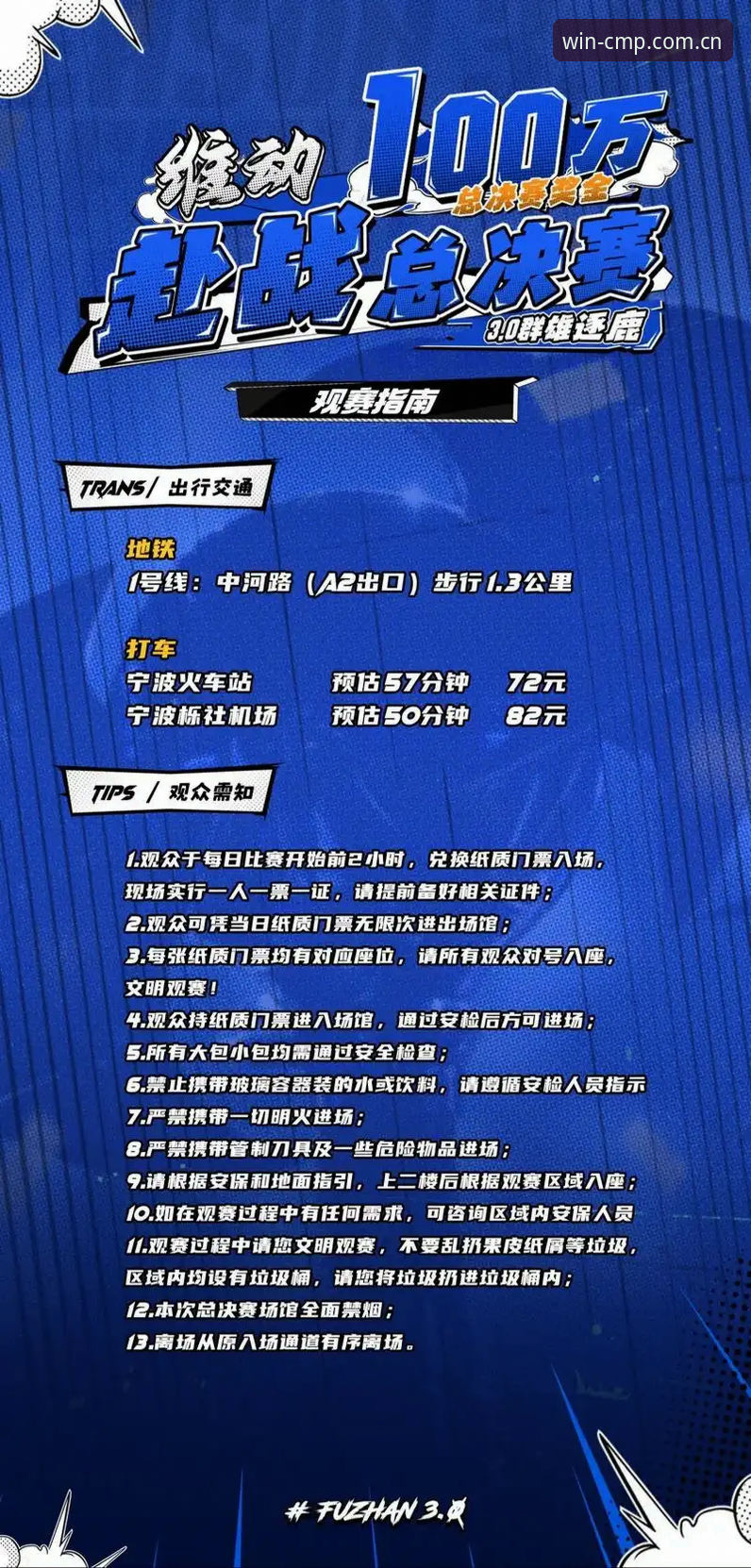 如何让冠军体育竞技天地成为你观赛决策的最佳拍档？