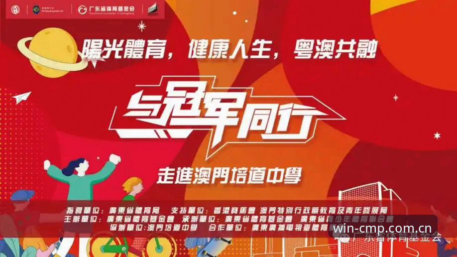 cmp冠军体育官网使用指南：从注册到实战的完整操作流程