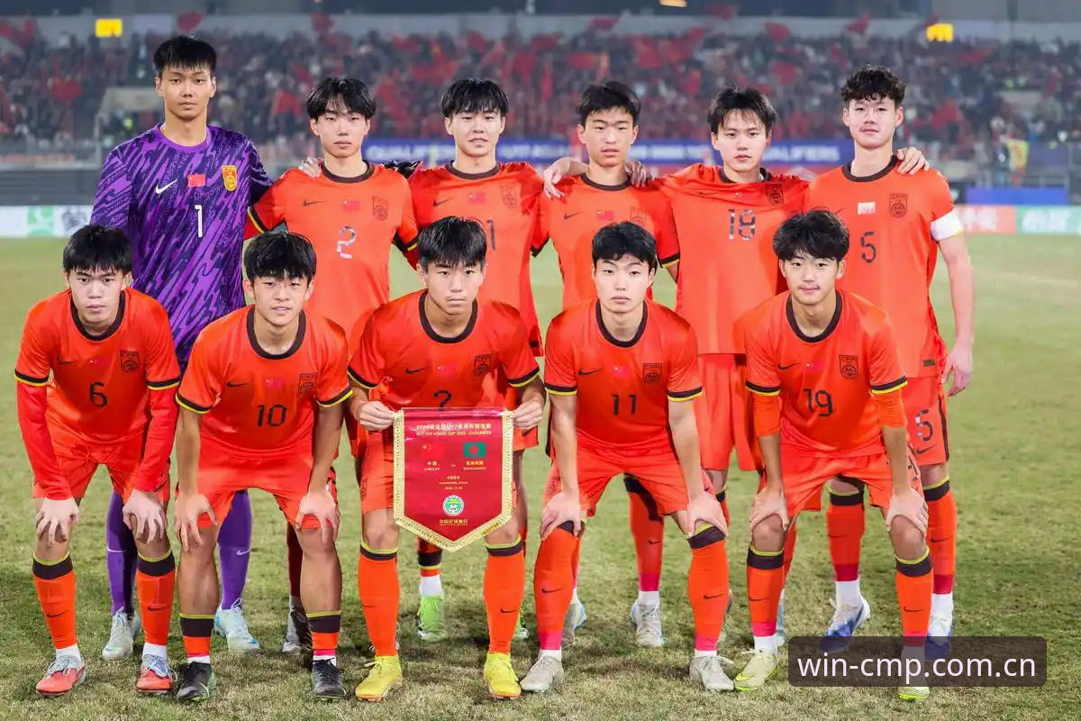冠军体育怎么下载安卓版 U17世界杯抽签结果深度评测:从cmp冠军体育官网视角看中国足球青训新格局
